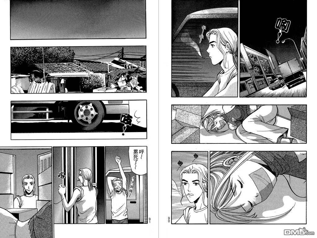 First Love MalisaVol7-5
