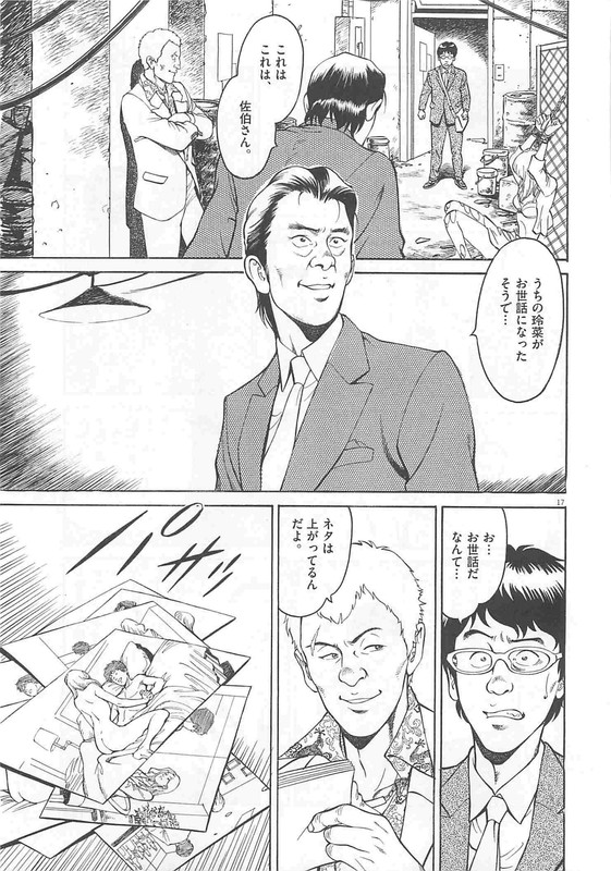 Golgo 13Vol173Ex-2
