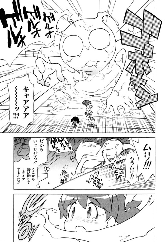 Keroro GunsouVol19-1