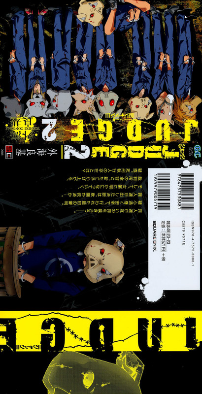 Judge (TONOGAI Yoshiki)Vol2-1