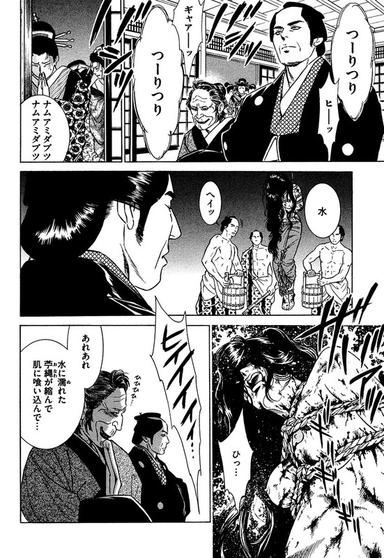 Manga Grimm Douwa - Kuruwa GenjiVol2-2