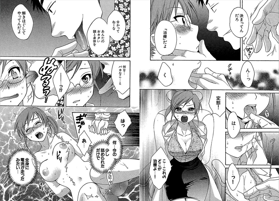 Koma-tanVol2-3