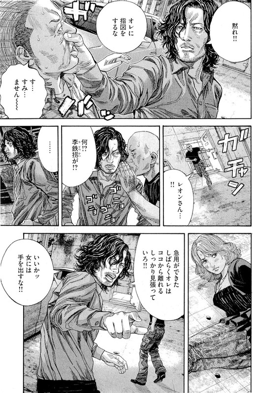 Lucifer no MigiteVol3-4
