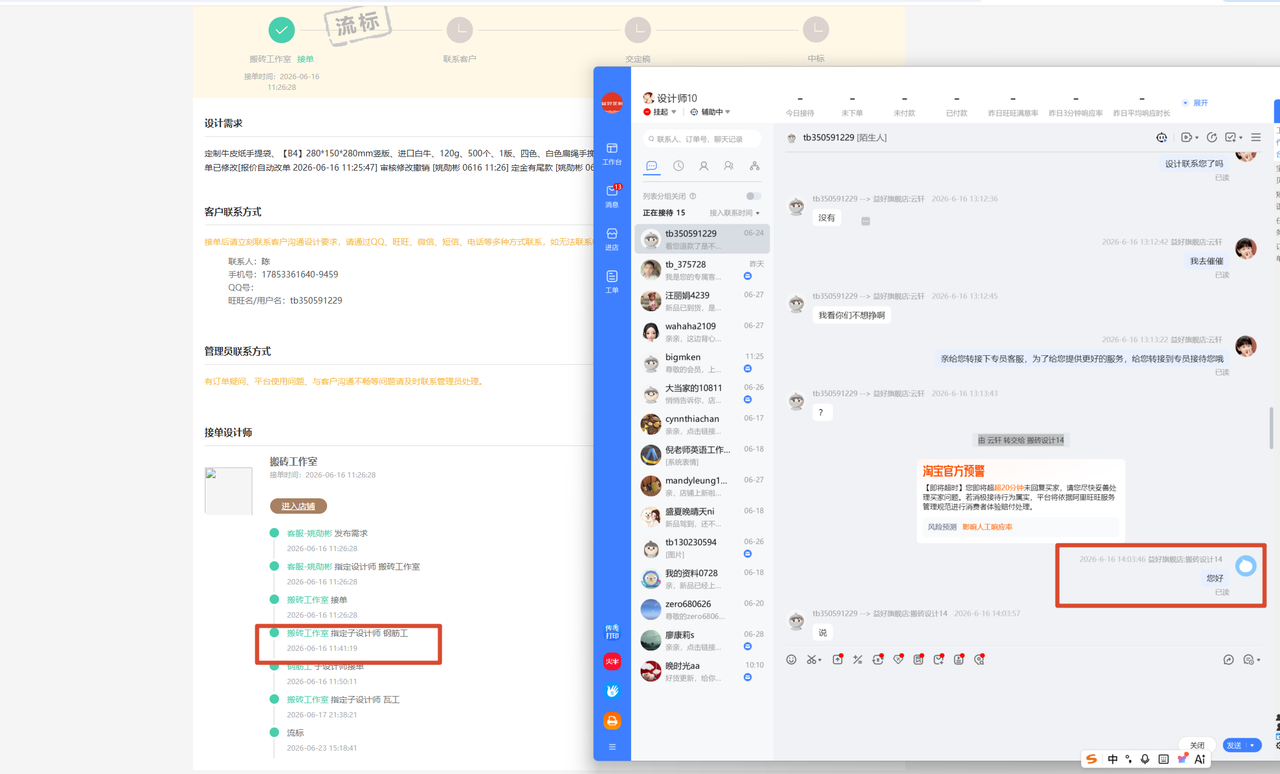 案例图 2
