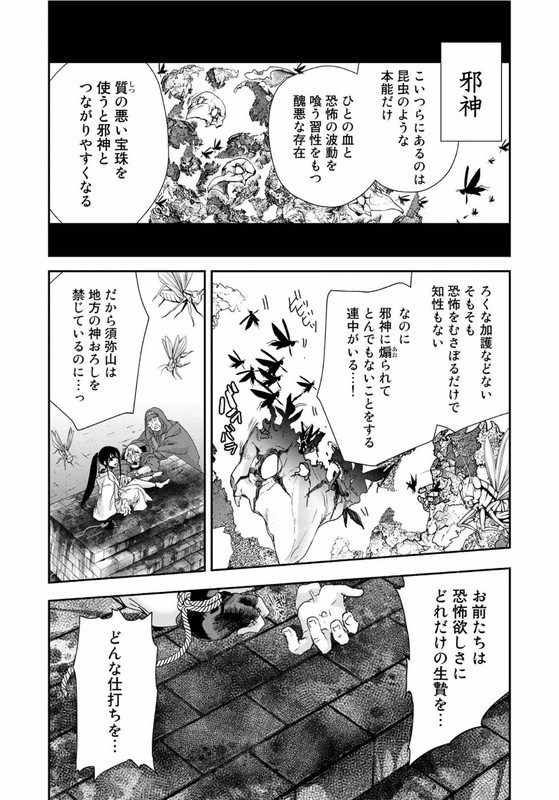 SaiyoukiVol1-11