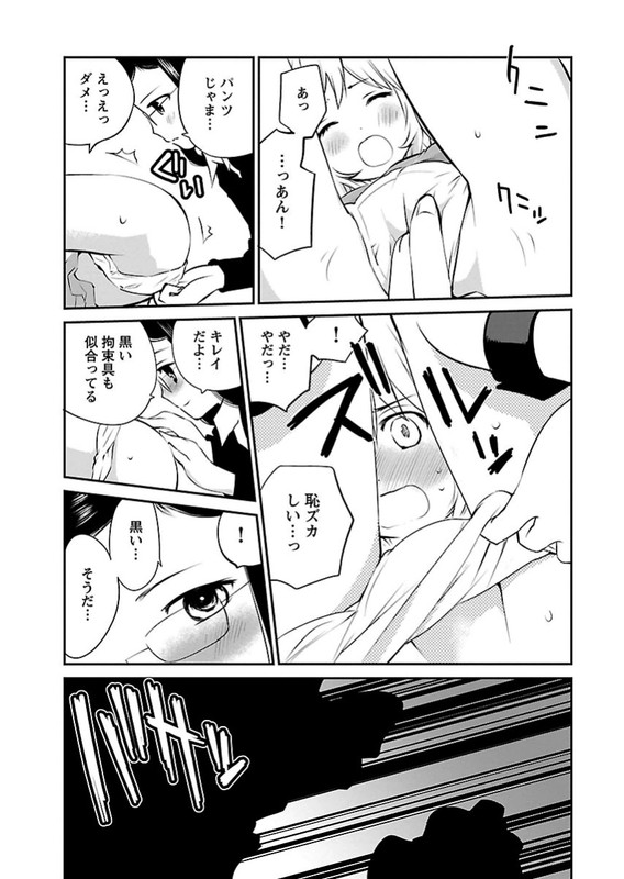 Otona no OmochaVol1-3