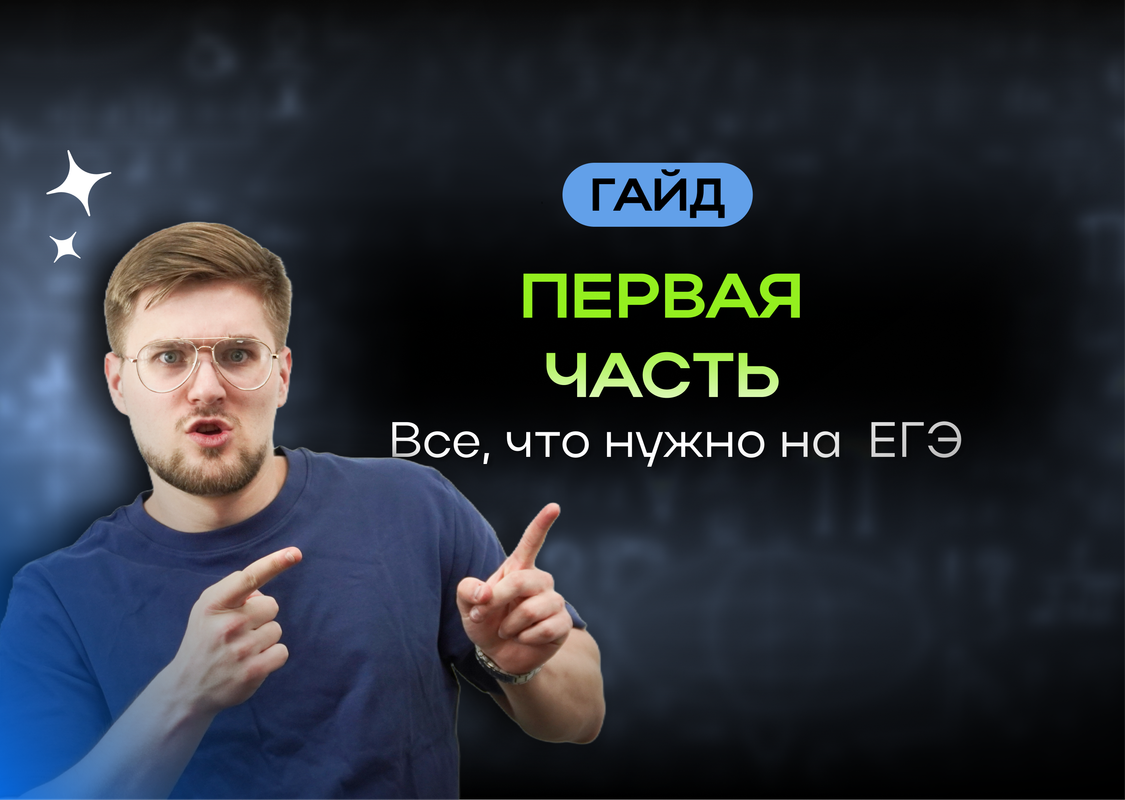 Баннер