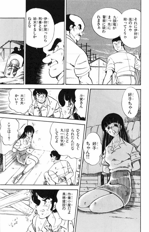 Marionette ShiVol11-1