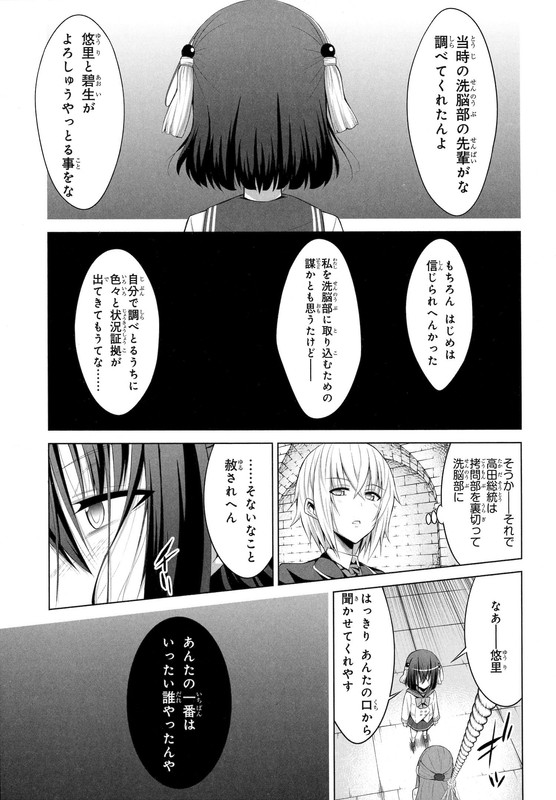 Chotto Kawaii Iron MaidenVol4-30