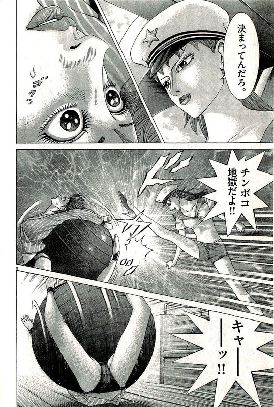 Mogura no UtaVol30-14