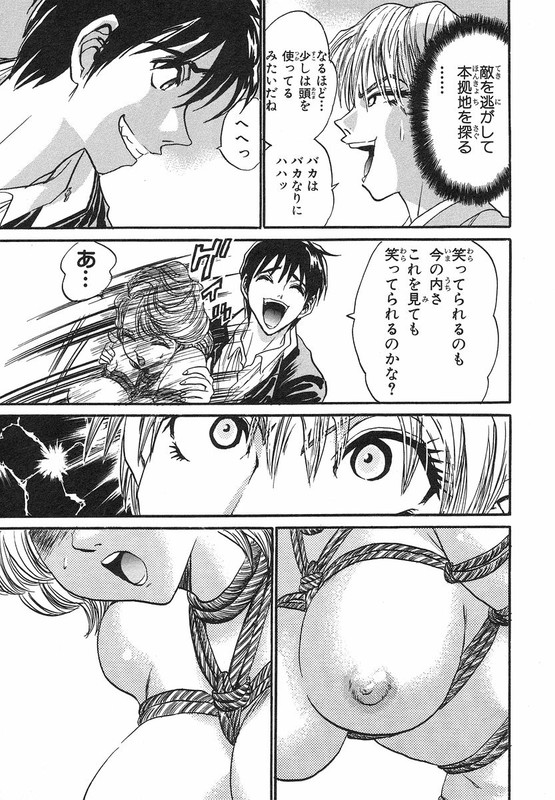Devil 17 - Hokago no KusenshiVol3-1