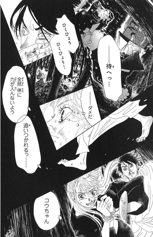 Oboreru KnifeVol4-13
