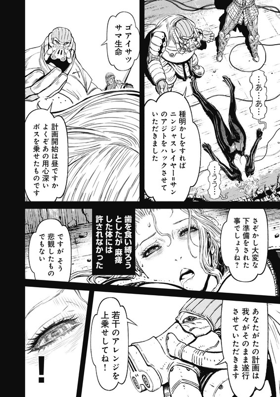 Ninja Slayer - Stranger Stranger Than FictionCha