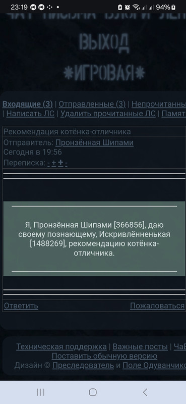 Screenshot_20241215_231940_Chrome