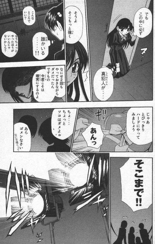TanpoVol2-4