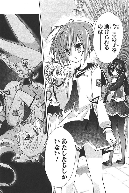 Hidan no Aria AAVol2-6