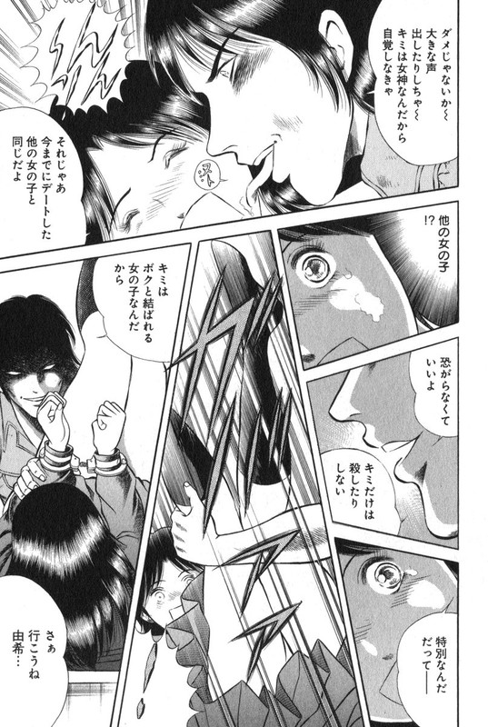 Time Slipper YukiVol2-3