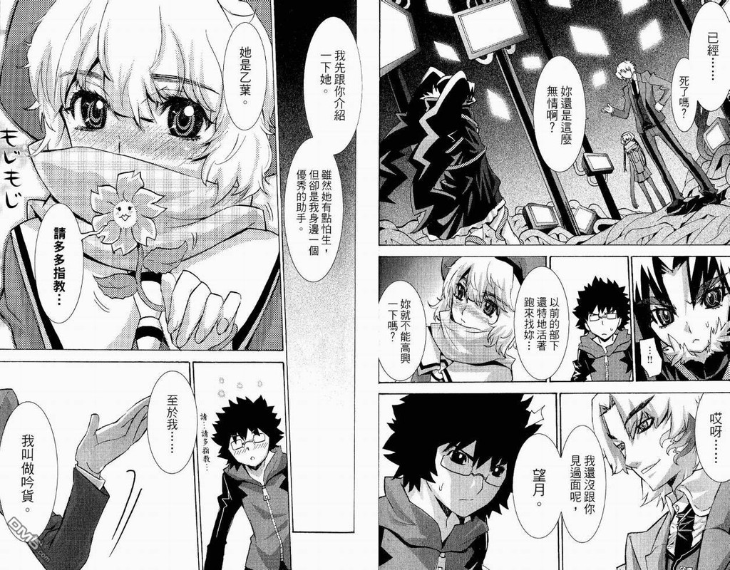 Megami no CarnavalVol2-4