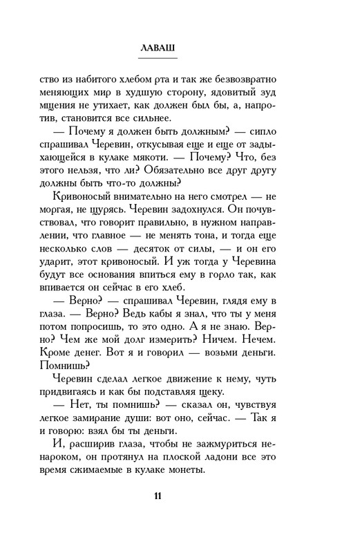 ITD000000000936644-page-0011