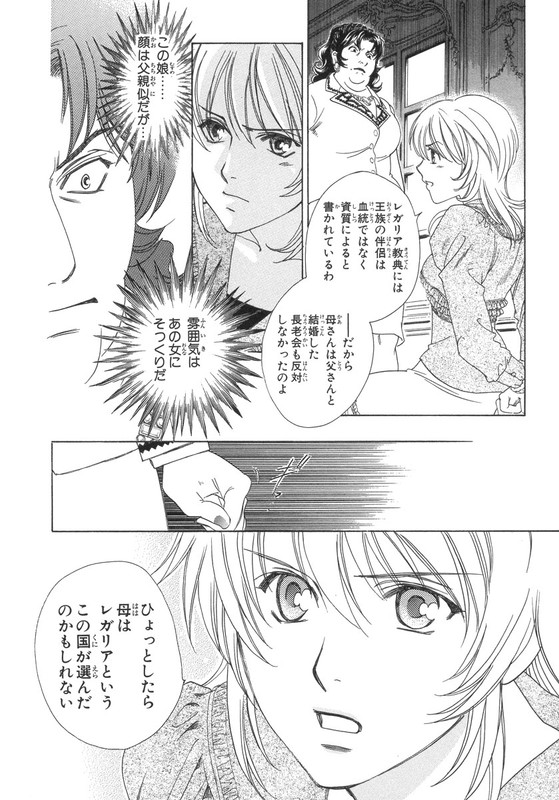 CrownVol6-24