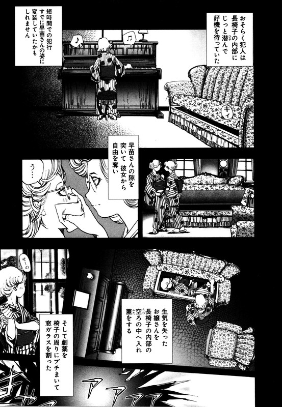 Edogawa Ranpo IjinkanVol7-1