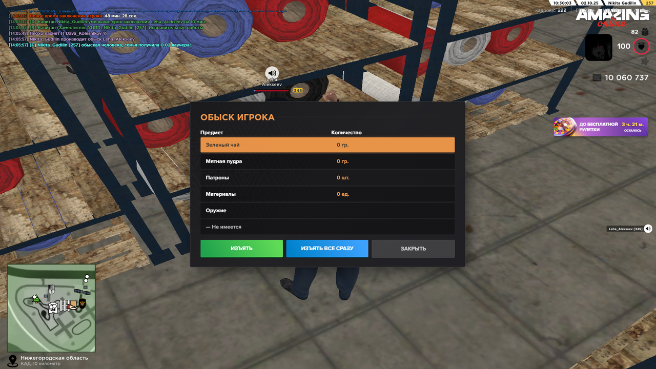 Снимок экрана (1875)