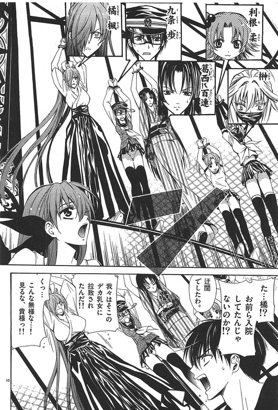 Nude-Fighter YuzukiVol3-1