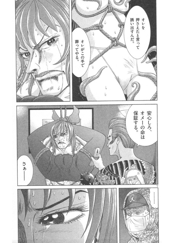 Mogura no UtaVol4-12