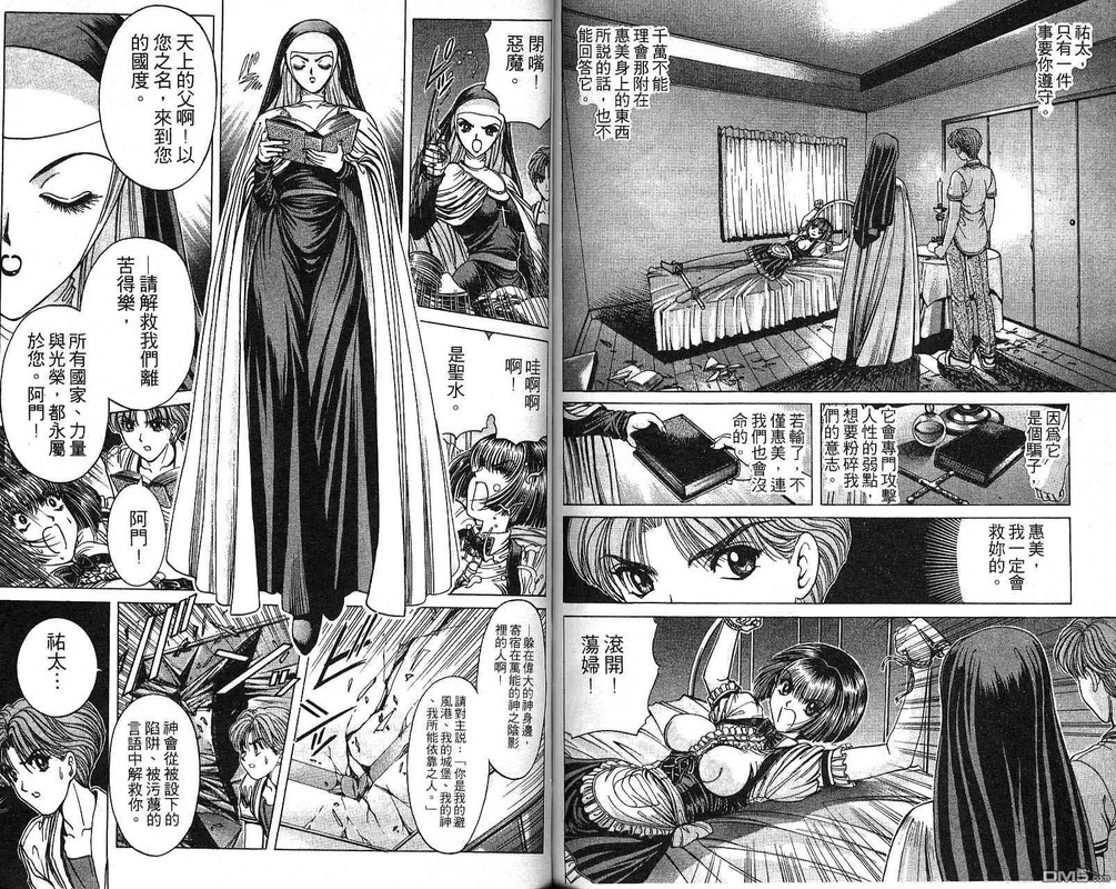 Beautiful InvestigatorsVol4-4