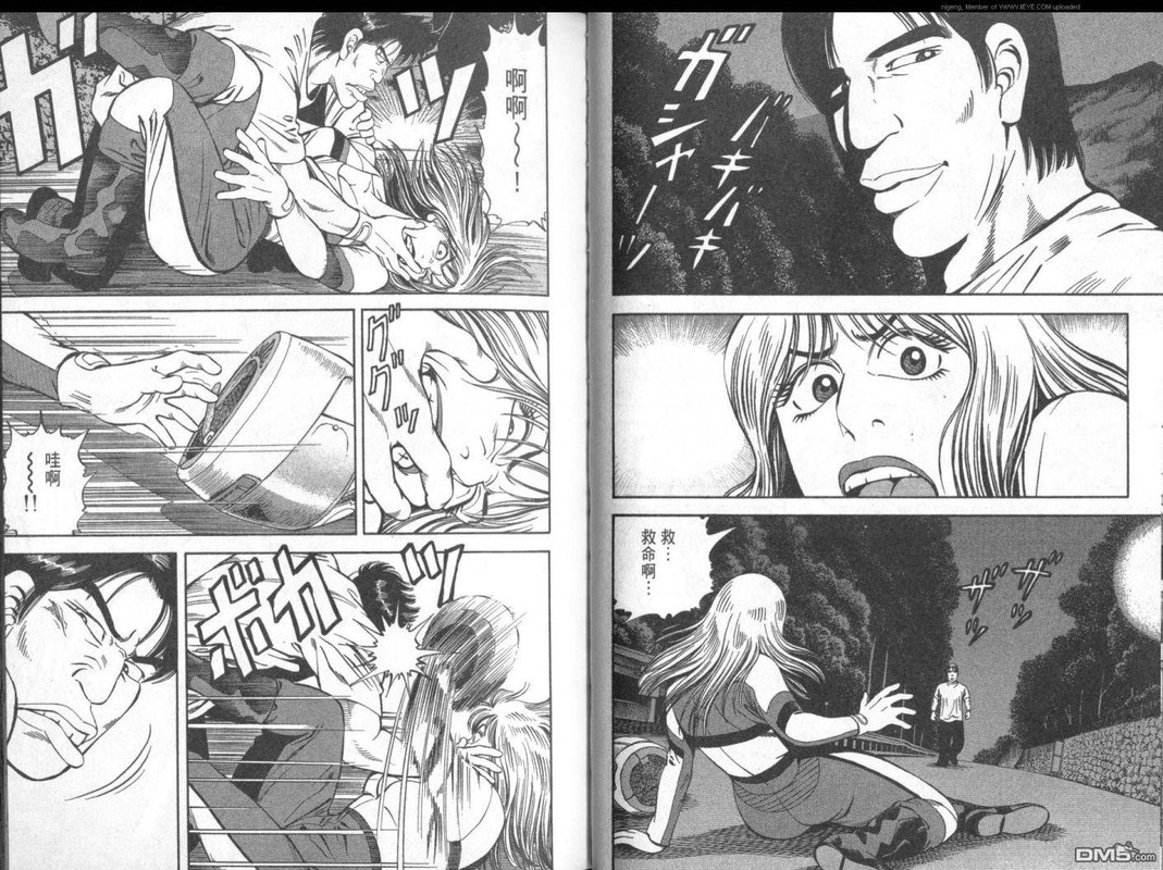 Kakutou TanteidanVol2-7