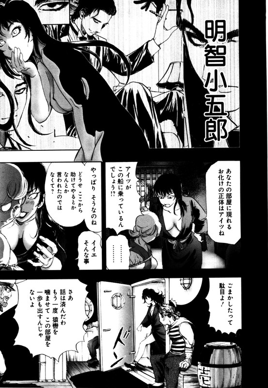 Edogawa Ranpo IjinkanVol7-9