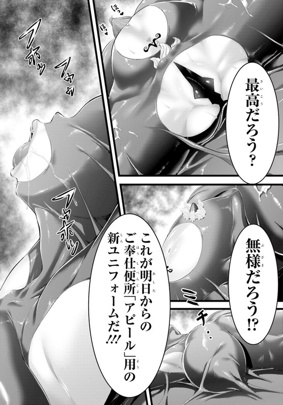 Yoru Baku Yoake KyokuChap37-22