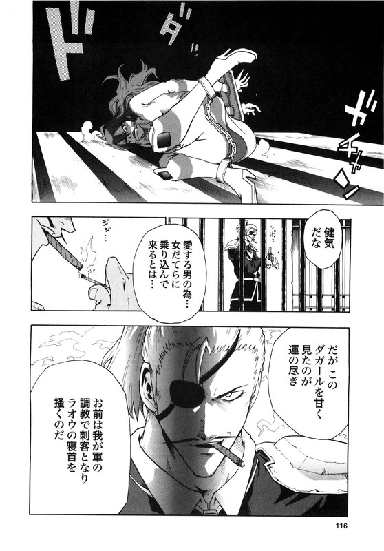Ten no Haou - Hokuto no Ken Raiou GaidenVol4-3
