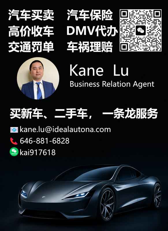 广告：Kane Lu 卖新车 二手车