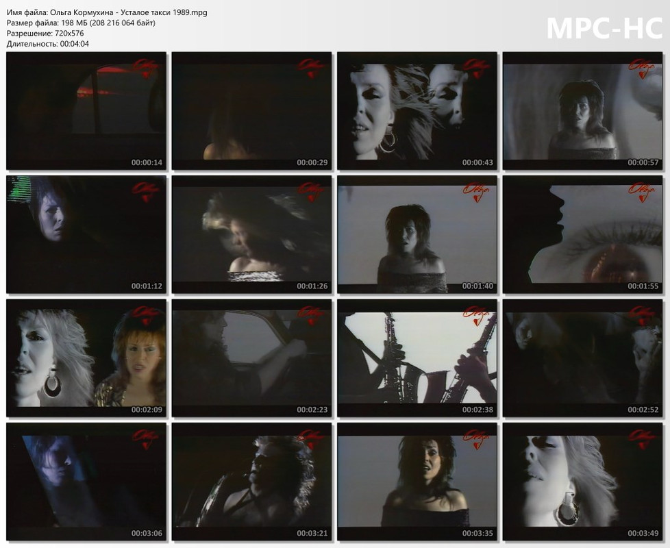 Ольга Кормухина - Усталое такси 1989.mpg_thumbs