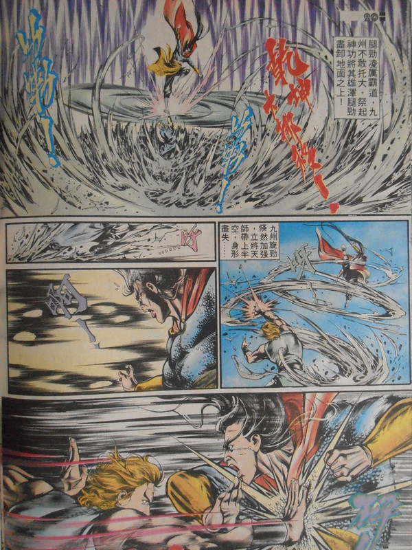 如来神掌：狂风沙