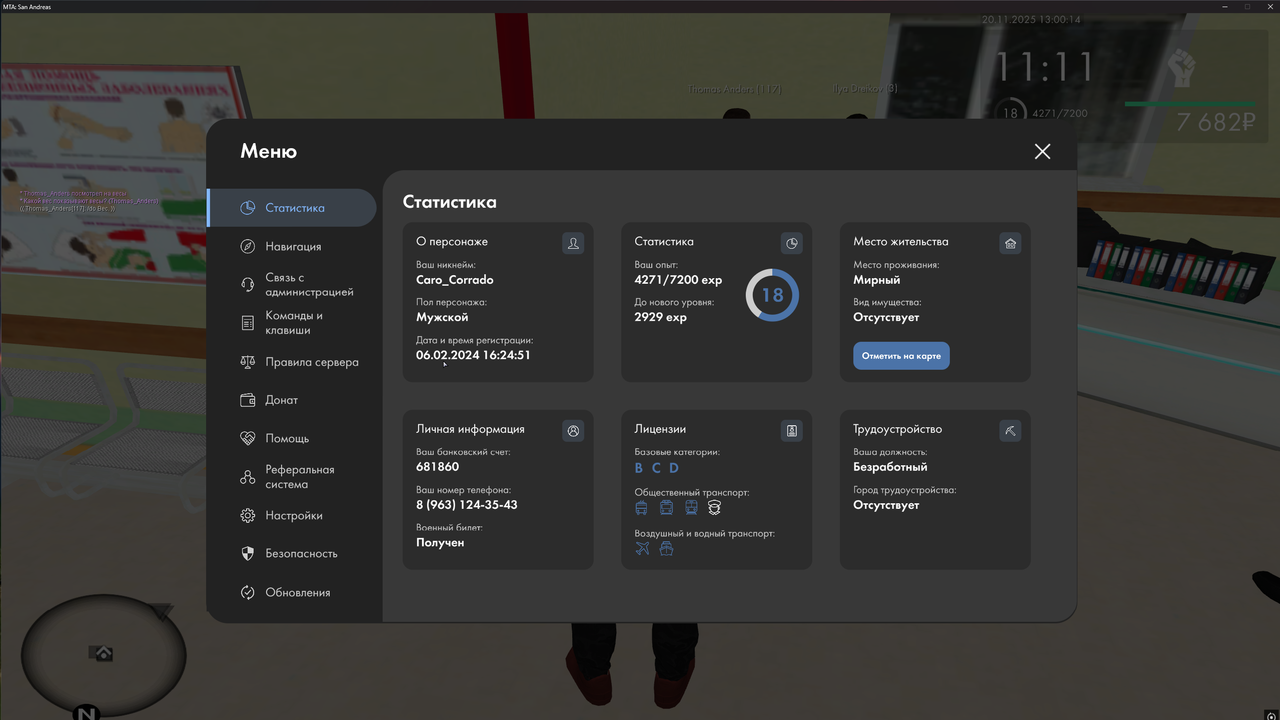 Снимок экрана 2025 11 20 150009