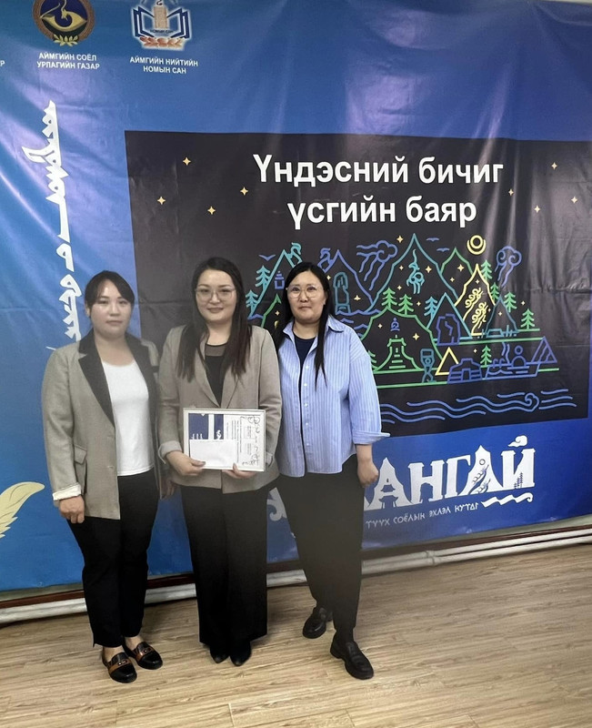 “Мөнх тэнгэрийн бичиг” монгол хэл, бичгийн уралдаанд тэргүүн байр эзэллээ