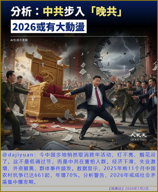 https://i.postimg.cc/vB4pPSYM/20260102-bt-(2).jpg