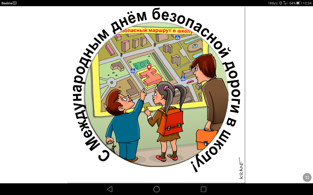 Screenshot_2023-10-04-12-34-21