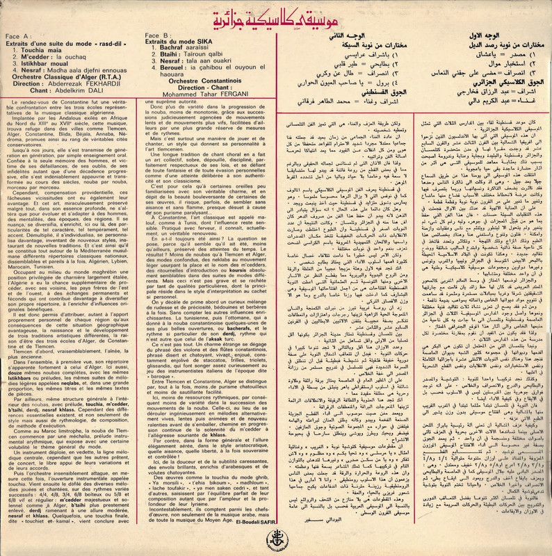 Musique Classique Algerienne Vol 1 back - Musique Classique Algerienne Semaine Culturelle de Constantine 1968 Vol. 1