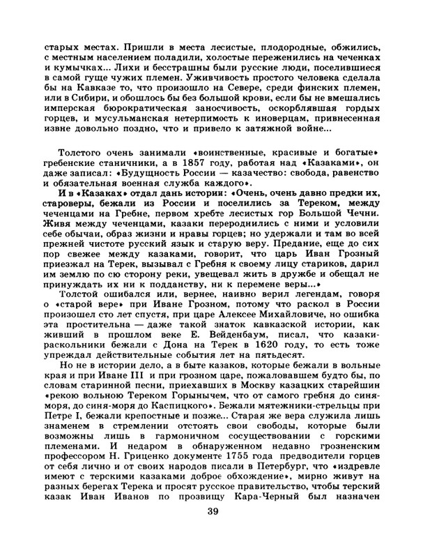 1981-page-0041