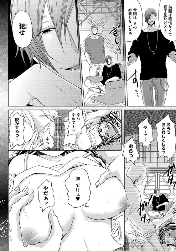 Yanki Kare no Iinari DoreiVol1-14