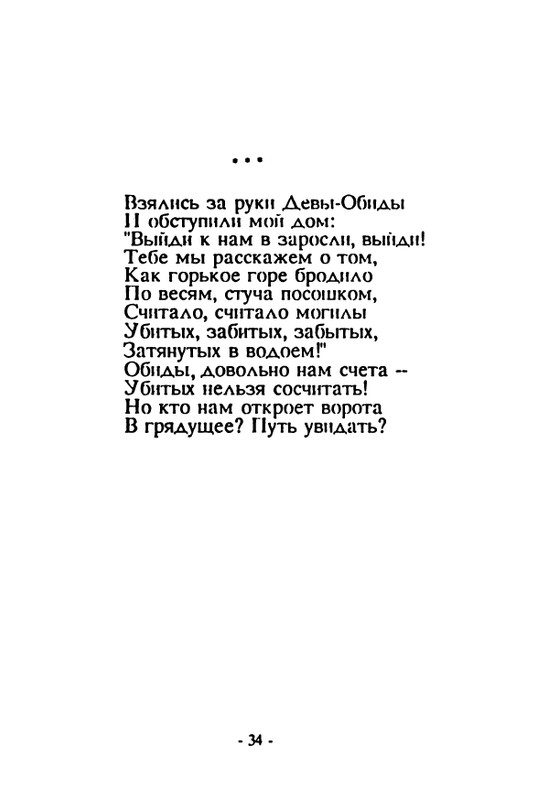 gagen-torn-otrazhenya-1992-page-0036