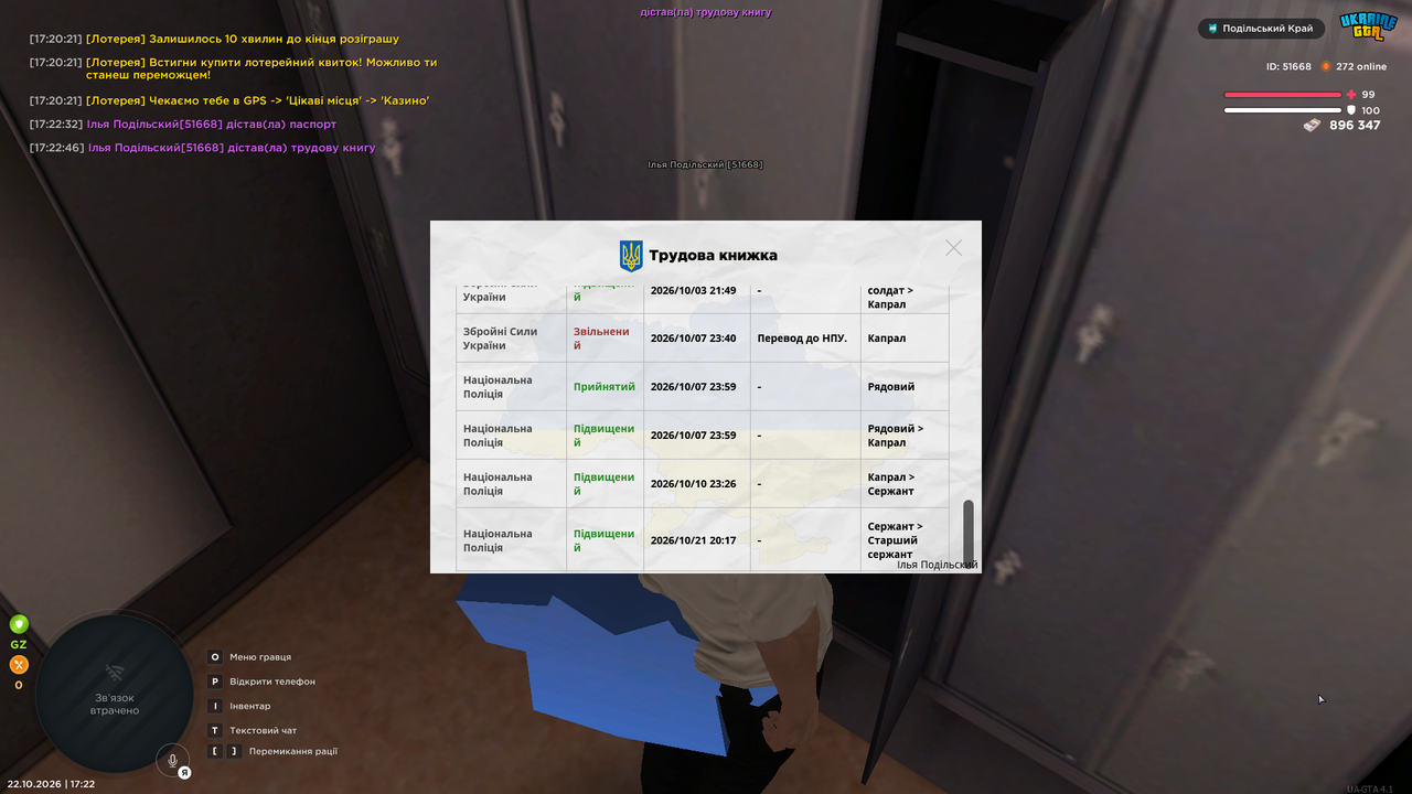 UKRAINE GTA 22 10 2026 17 22 50