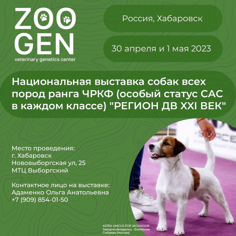 зооген выставка — Postimages