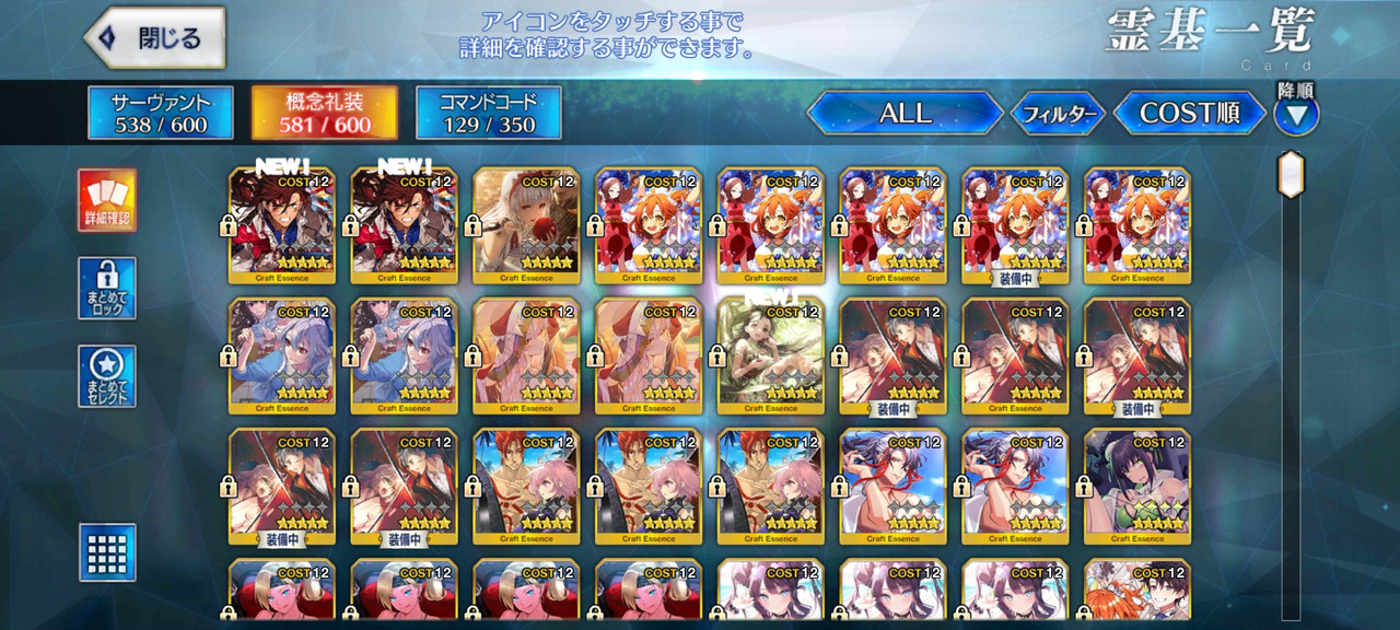 Screenshot_20211211-103412_FateGO