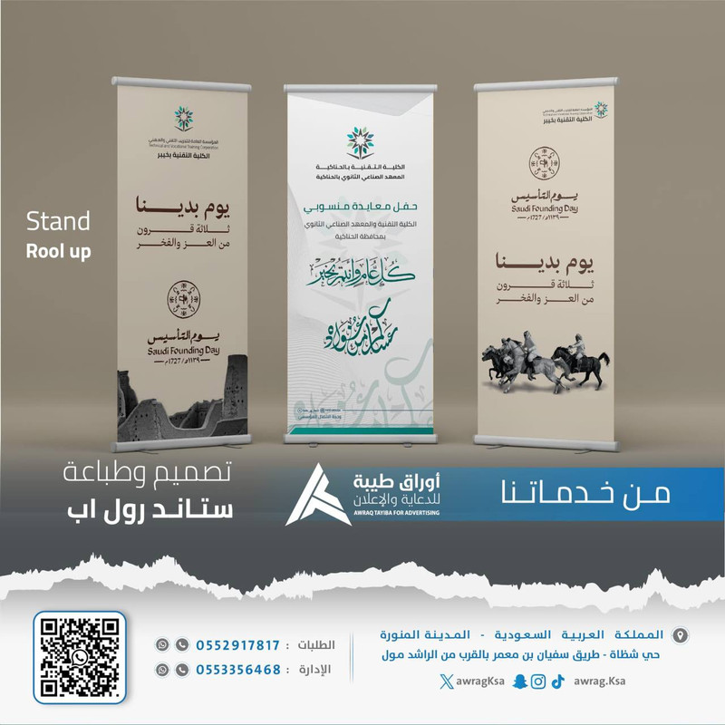 ستاند رول اب