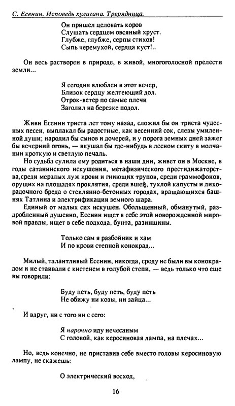 p0016