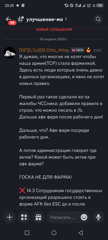 Screenshot 20260424 232951